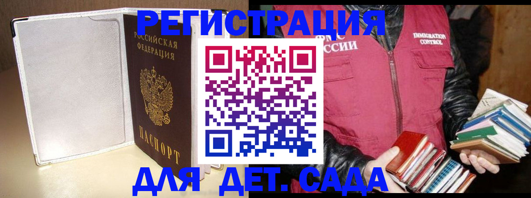 временная регистрация адрес в Заволжске