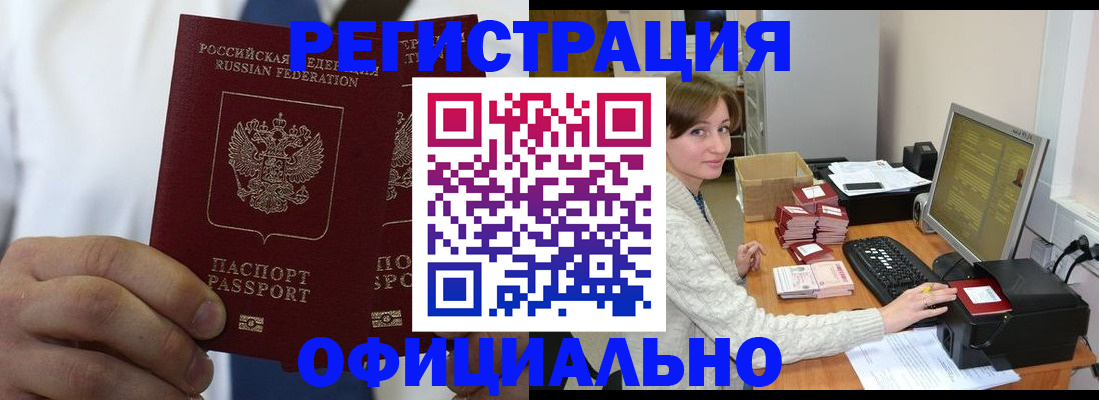 прописка для школы в Заволжске