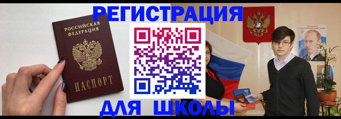 временная регистрация для всех в Заволжске
