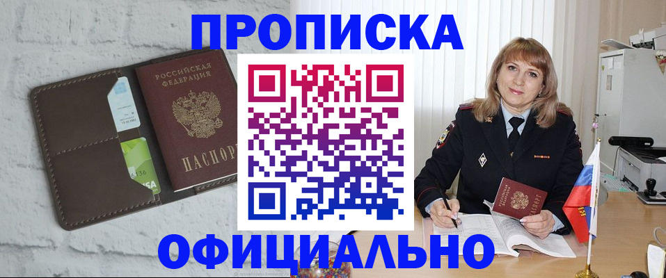 временная регистрация собственник в Заволжске