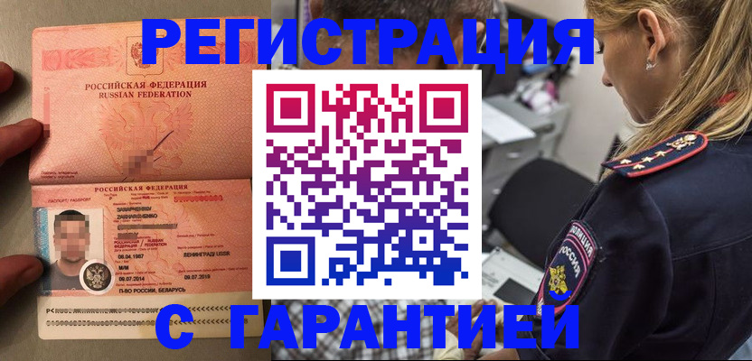 временная регистрация собственник в Заволжске