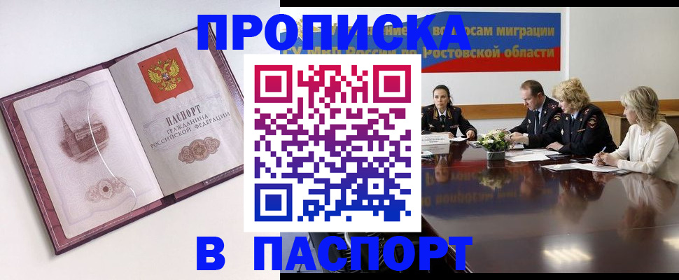 временная регистрация гарантия в Заволжске